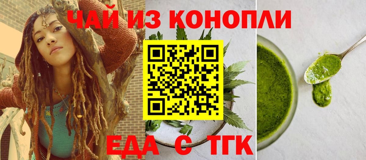 Кунгур  Печенье с ТГК конопля  Вход с VPN 