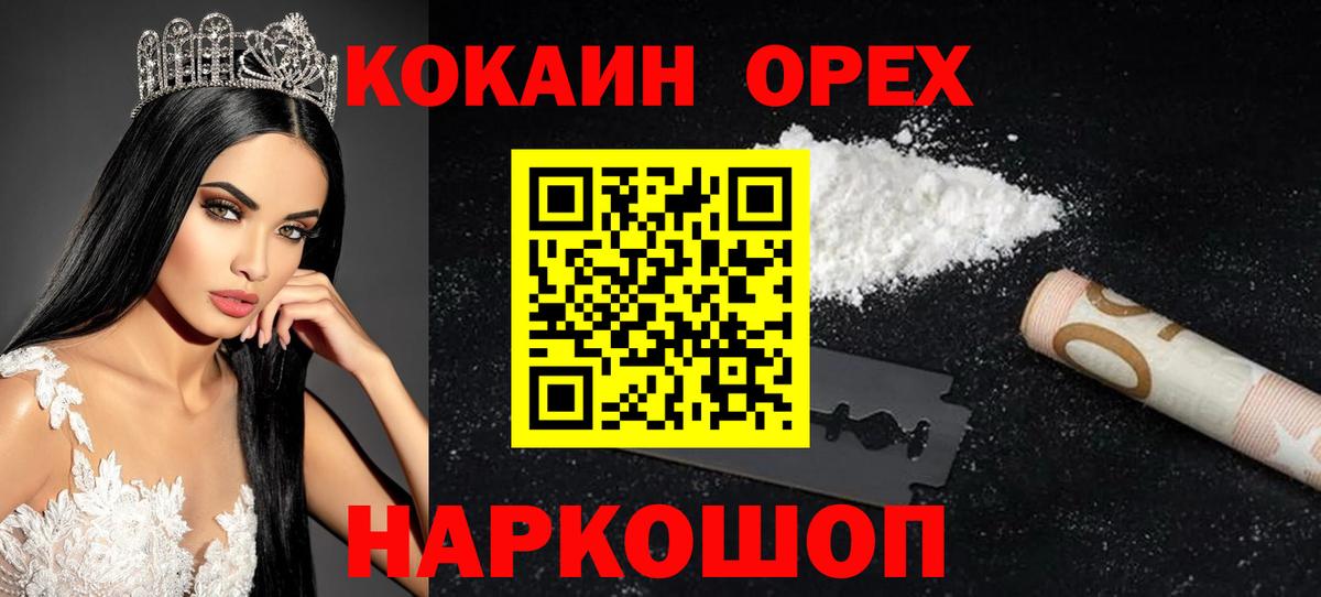 КОКАИН Columbia Кунгур