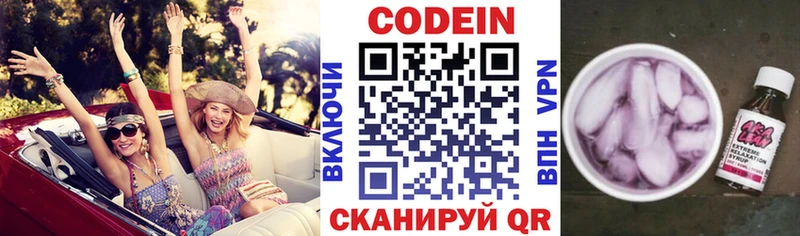 Кодеин напиток Lean (лин) МЕГА рабочий сайт Кунгур