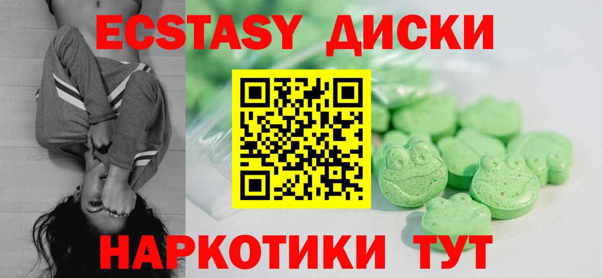 Кунгур  Ecstasy ешки  Вход с VPN  ЭКСТАЗИ  ЭКСТАЗИ круглые 
