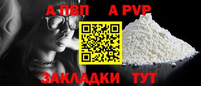 альфа пвп VHQ Лесосибирск