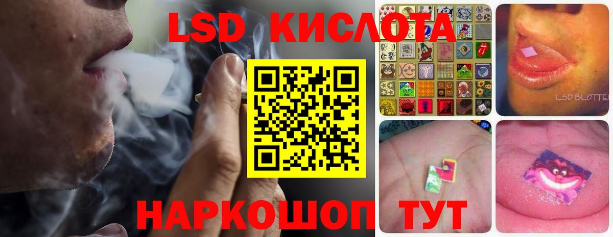 LSD-25 экстази ecstasy Кунгур