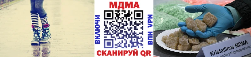 МДМА кристаллы  закладка  Кунгур 