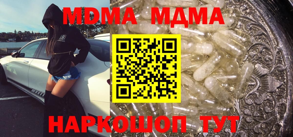 MDMA Molly Кунгур