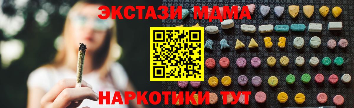 МДМА VHQ  Вход с VPN  MDMA молли  MDMA  Кунгур 