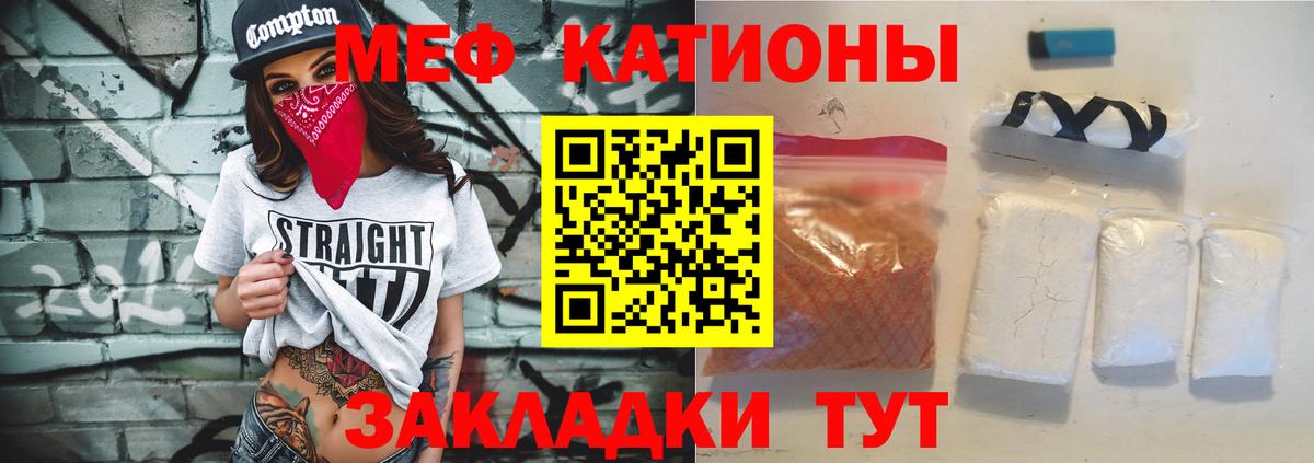 Меф мяу мяу кристаллы Кунгур