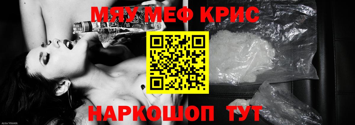 МЕФ 4 MMC  Мефедрон 4 MMC  Вход с VPN  Кунгур 