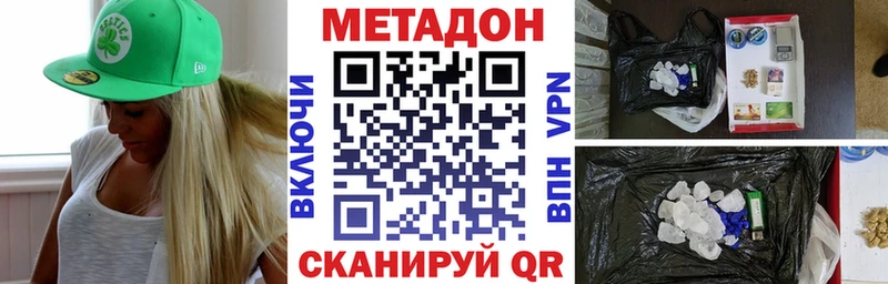 Метадон кристалл  как найти закладки  Кунгур 
