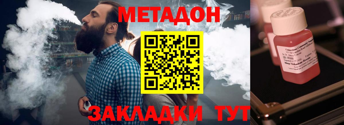 Метадон мёд Кунгур