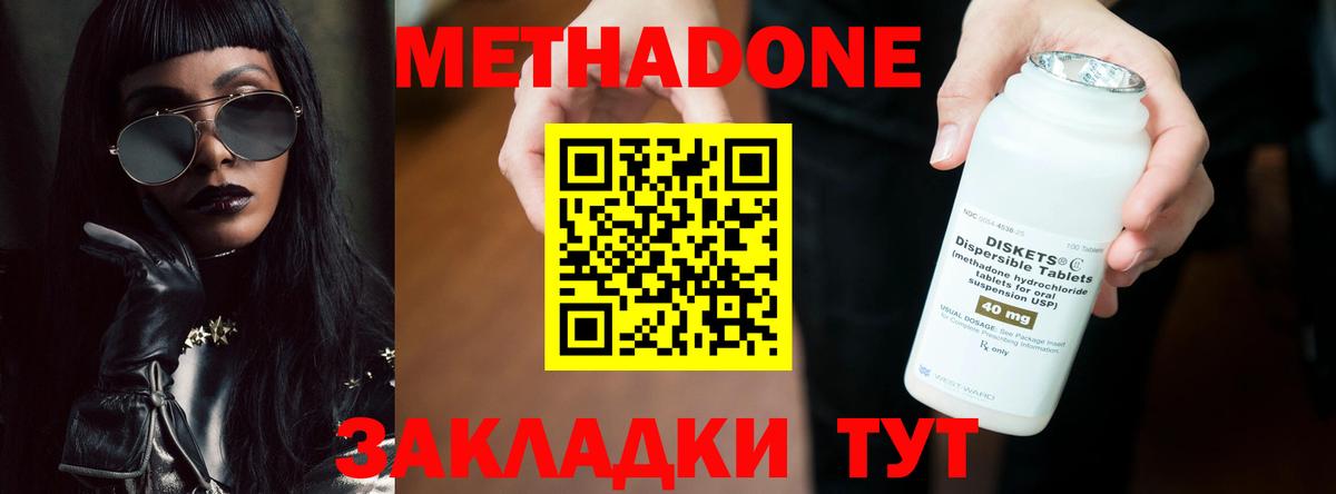 Метадон кристалл  Вход с VPN  МЕГА ссылка  Кунгур 