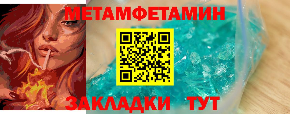 Кунгур  Метамфетамин винт  Вход с VPN 