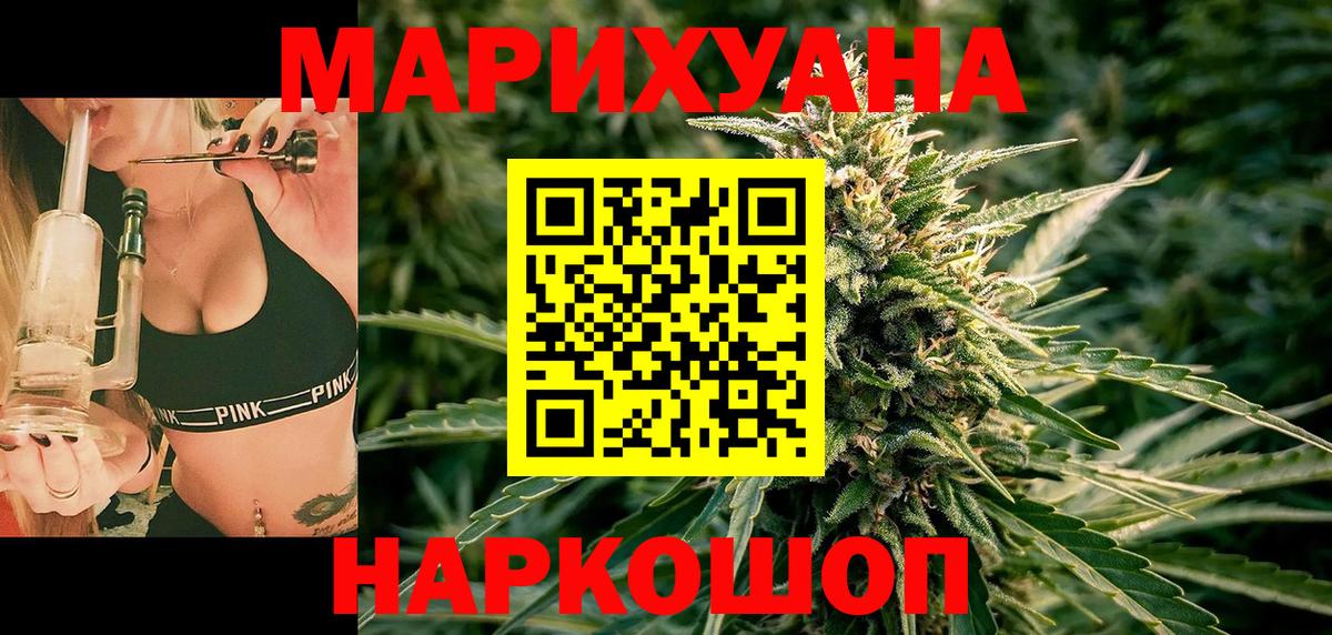 Бошки марихуана сатива  Конопля White Widow  Бошки Шишки OG Kush  Кунгур  Вход с VPN 